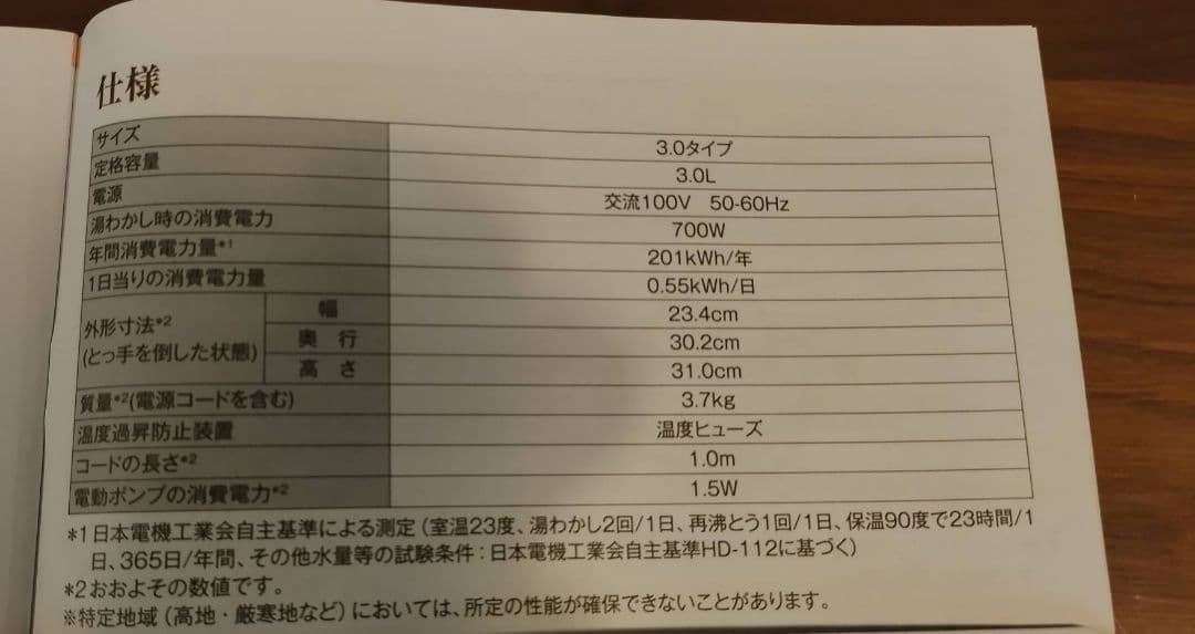 タイガー　【蒸気レス】　VE電気ポット　とく子さん　プログラムタイマーセット