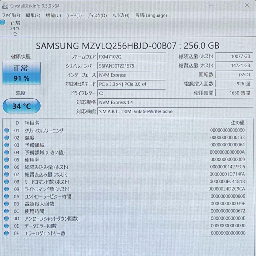 887 DVD搭載 レッツノートSV8 i5 第8世代 8GB office