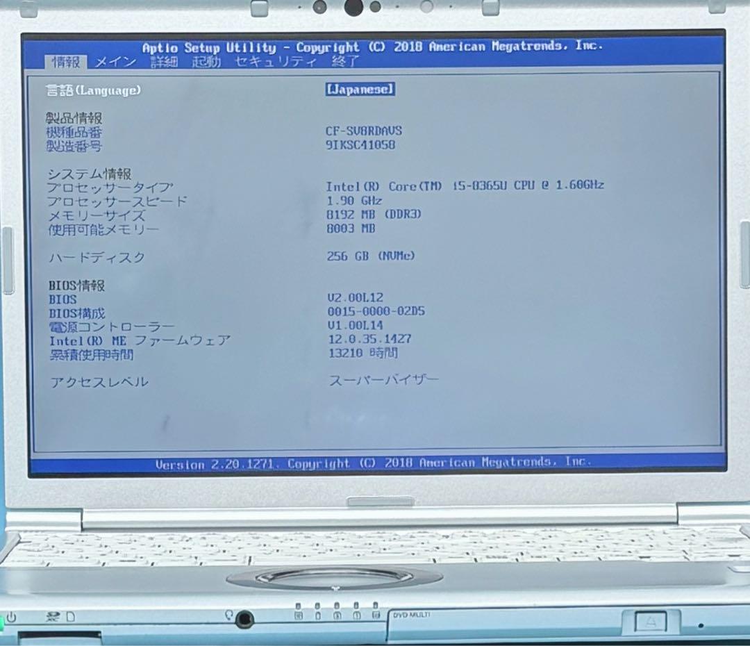 887 DVD搭載 レッツノートSV8 i5 第8世代 8GB office