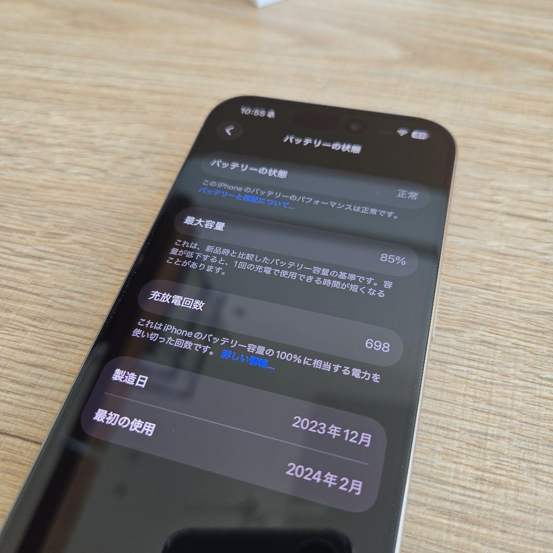 【美品】Apple iPhone 15 Pro 128 ナチュラルチタニウム