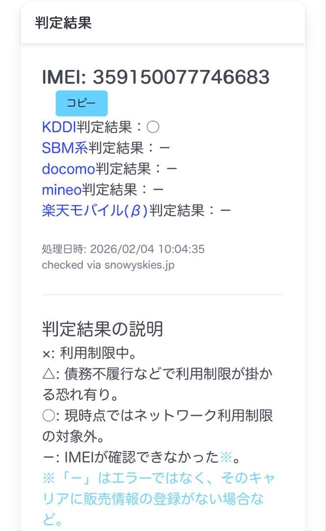 【新品バッテリー交換済】iPhone7 128GB ジェットブラック