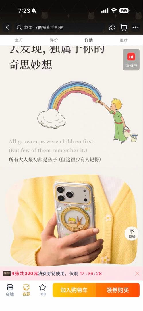 TORRAS Ostand星の王子さま コラボ iPhone17 pm ケース