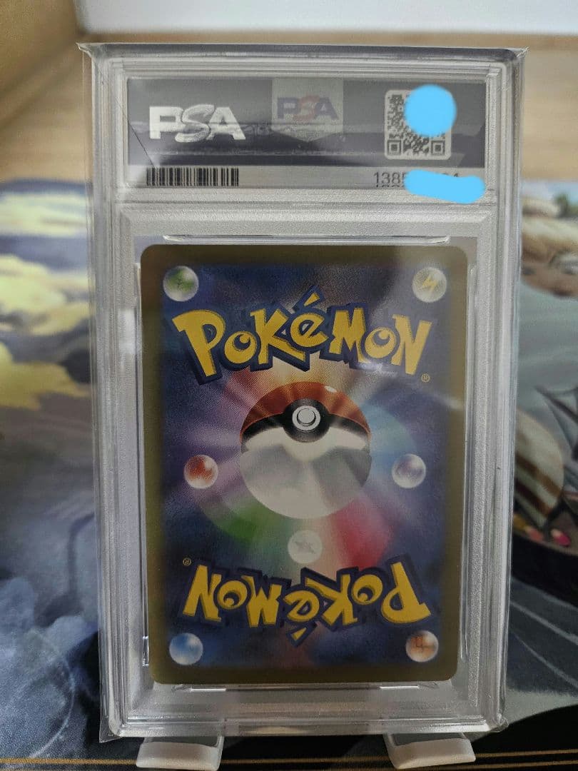 PSA10ポケモン NAGABA グレイシア PROMO 069 glaceon