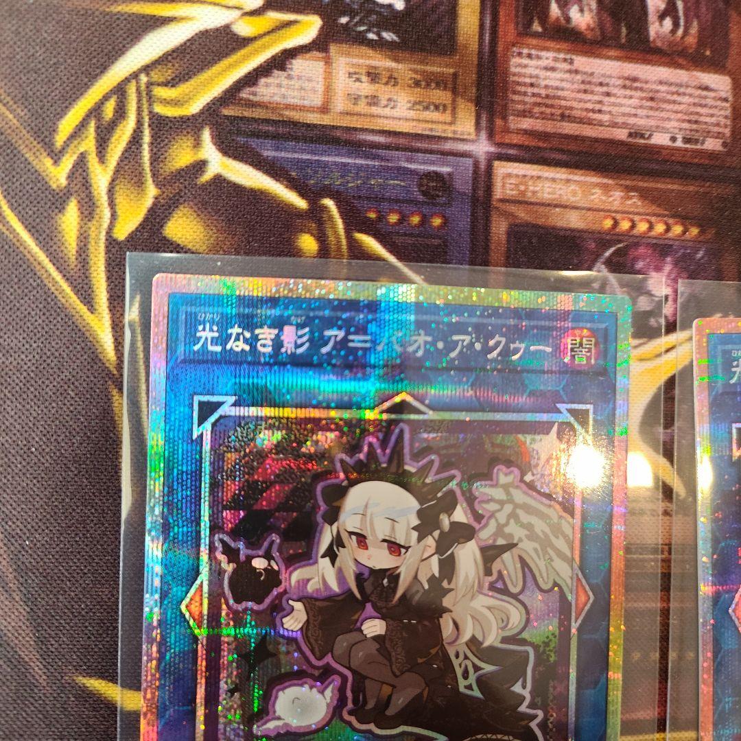 遊戯王 光なき影ア=バオ・ア・クゥー プリズマ