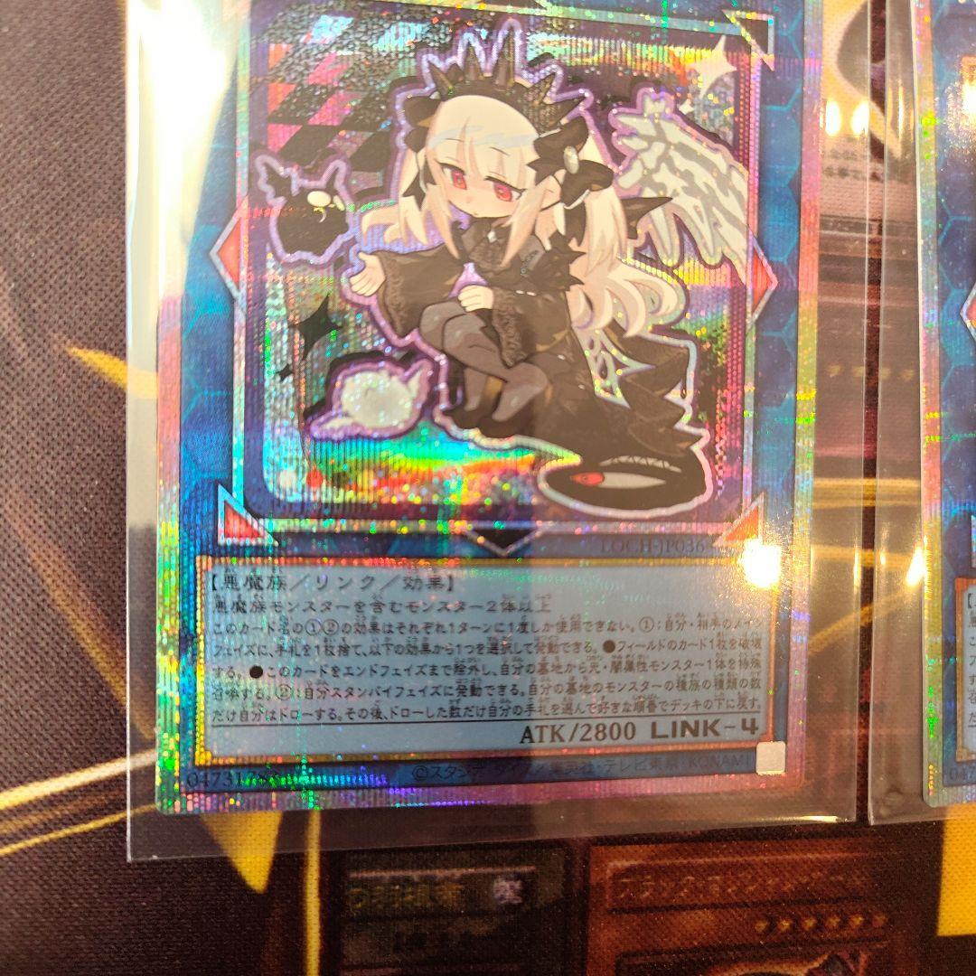 遊戯王 光なき影ア=バオ・ア・クゥー プリズマ