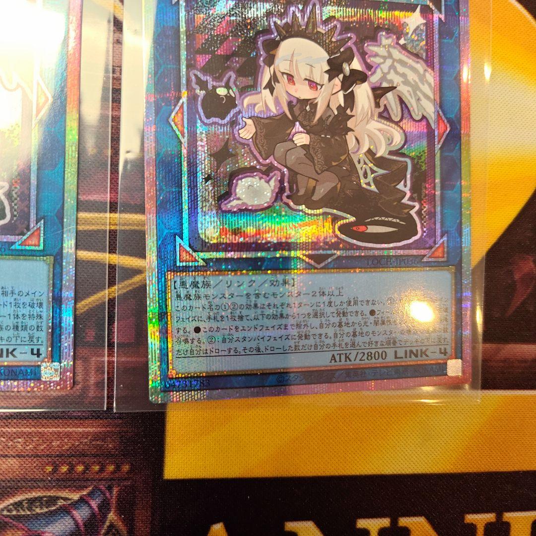 遊戯王 光なき影ア=バオ・ア・クゥー プリズマ
