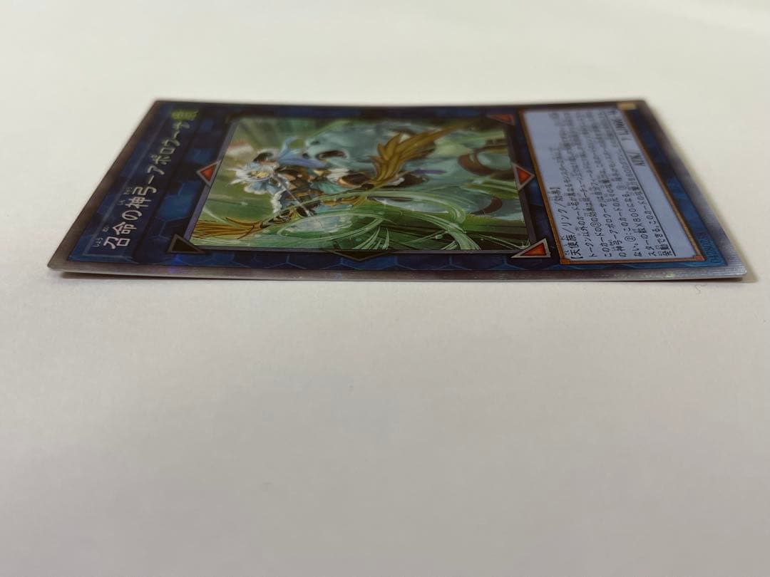 F134 美品 遊戯王 召命の神弓 アポロウーサ キラ