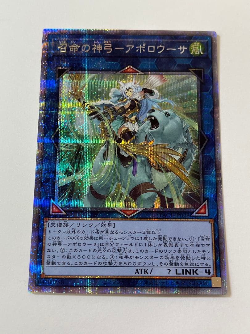 F134 美品 遊戯王 召命の神弓 アポロウーサ キラ