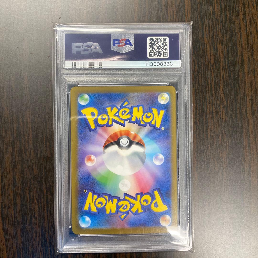 ピカチュウ 2023 マスターボールリバースホロカード #025