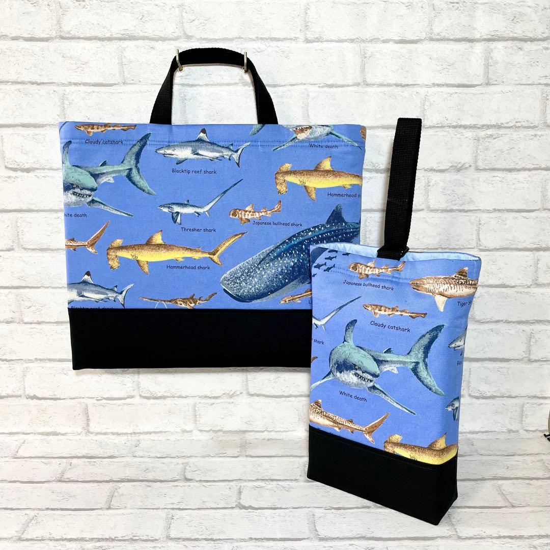 【kunako】サメ図鑑(ブルー)/深海魚(ネイビー)入園入学グッズ7点