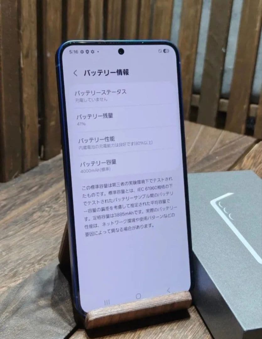 新品同様品　Galaxy S25 SC-51F SIMフリースマホ