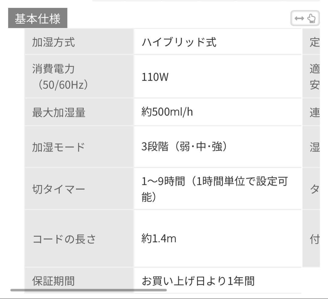 【IRIS OHYAMA】ハイブリッド加湿器 UHK-500B ブラック