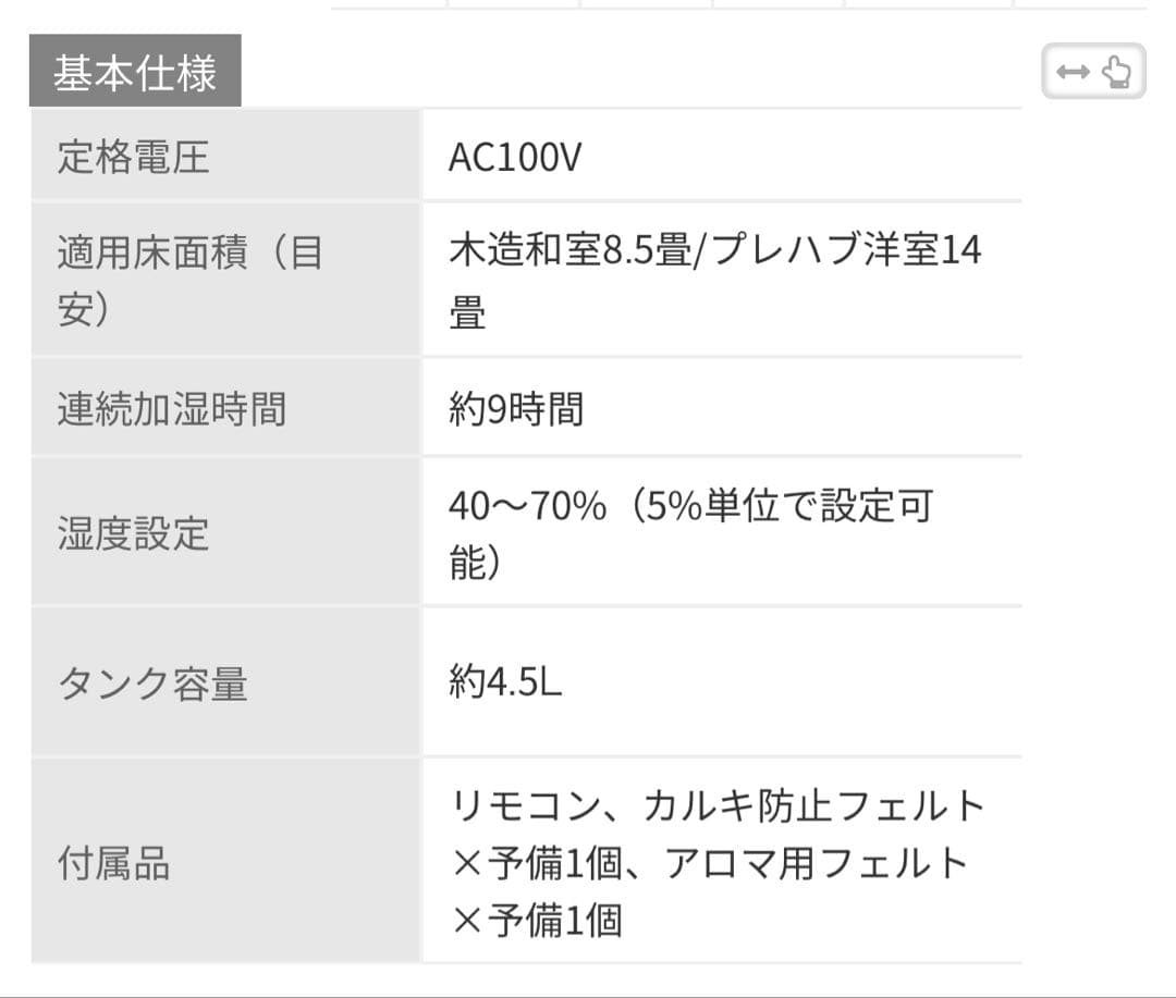 【IRIS OHYAMA】ハイブリッド加湿器 UHK-500B ブラック