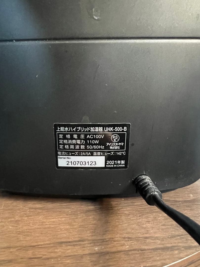 【IRIS OHYAMA】ハイブリッド加湿器 UHK-500B ブラック