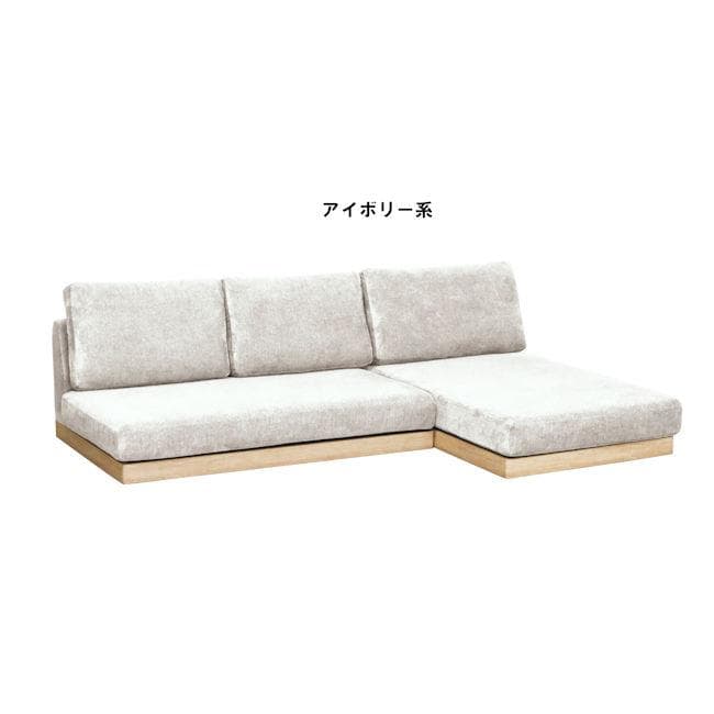 北欧風ローソファ ３人掛け ファブリック ２人掛け カウチソファ（1236）