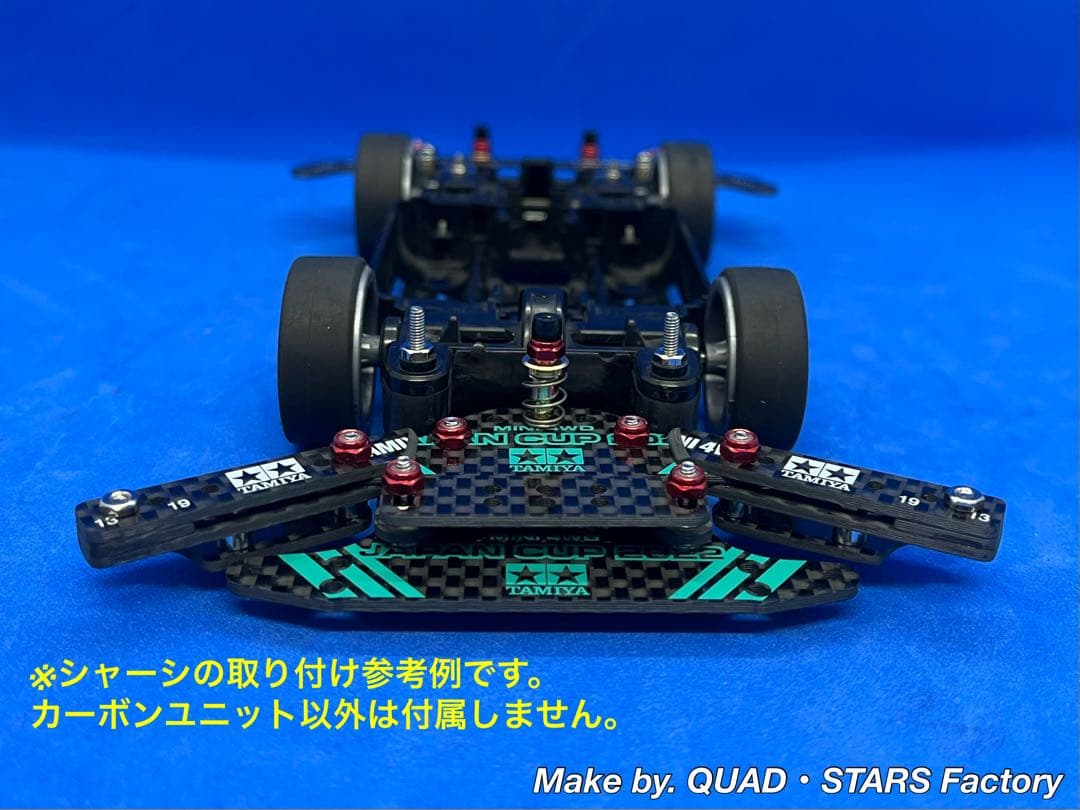 【ミニ四駆・MS用】2軸ATピボット＋1軸アンカー　J-CUP2022／カーボン