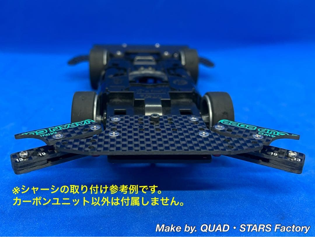 【ミニ四駆・MS用】2軸ATピボット＋1軸アンカー　J-CUP2022／カーボン