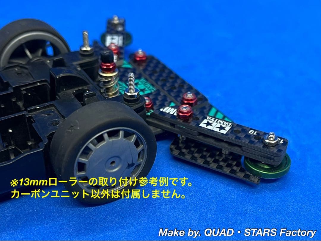 【ミニ四駆・MS用】2軸ATピボット＋1軸アンカー　J-CUP2022／カーボン