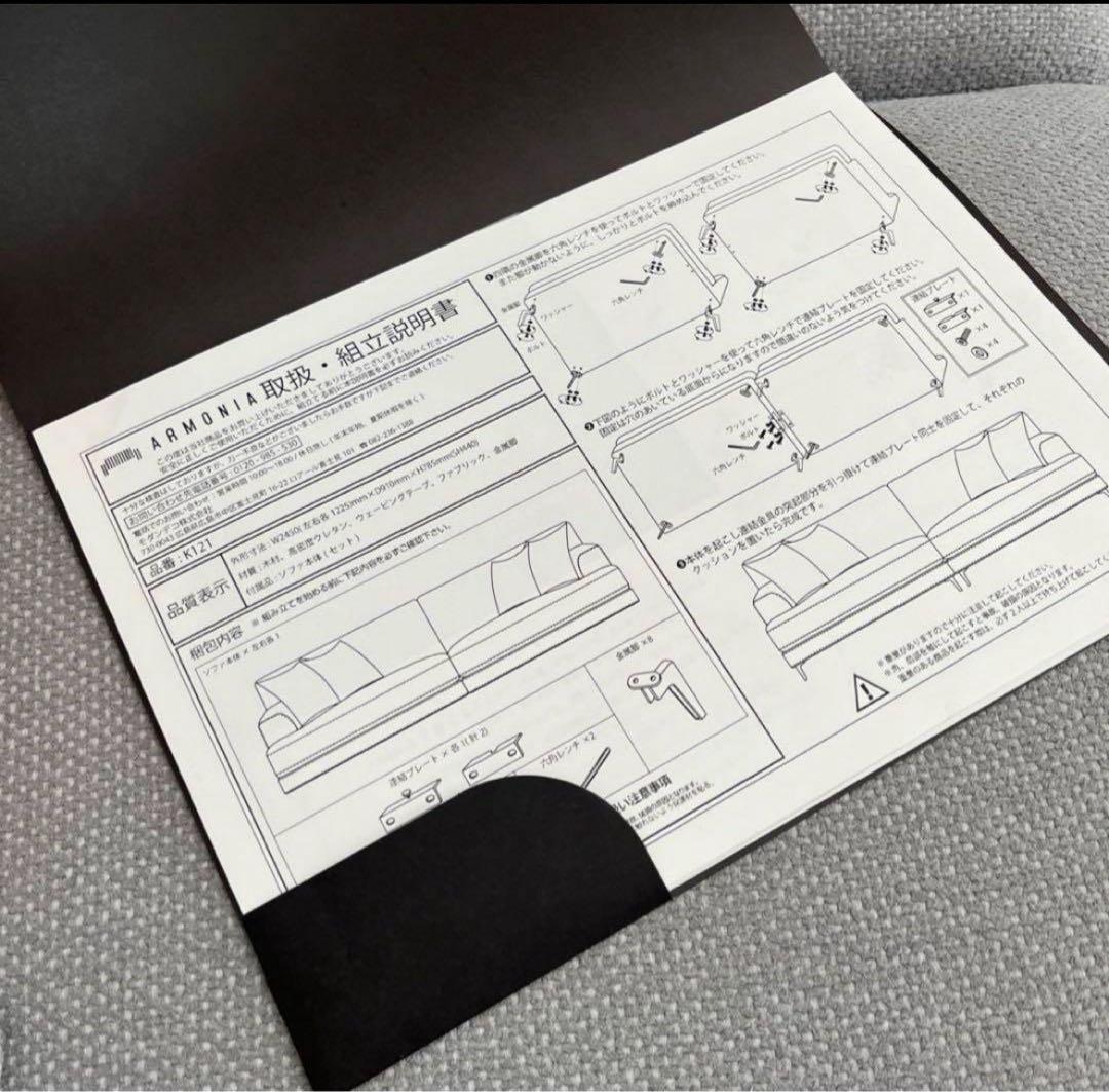 ①【定価19万】アルモニア 4人掛けソファ　喫煙・ペットなし｜設置込み