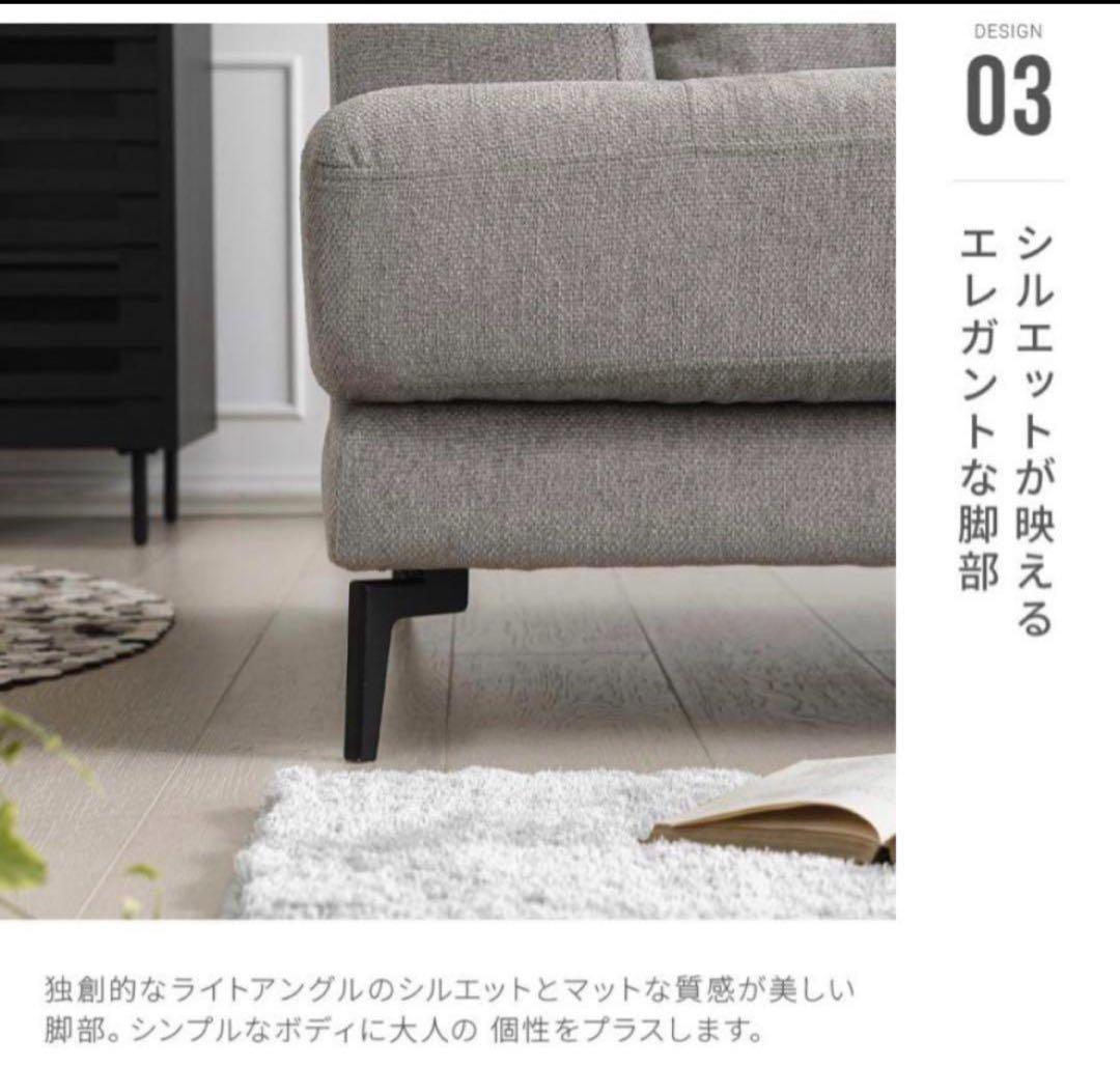 ①【定価19万】アルモニア 4人掛けソファ　喫煙・ペットなし｜設置込み