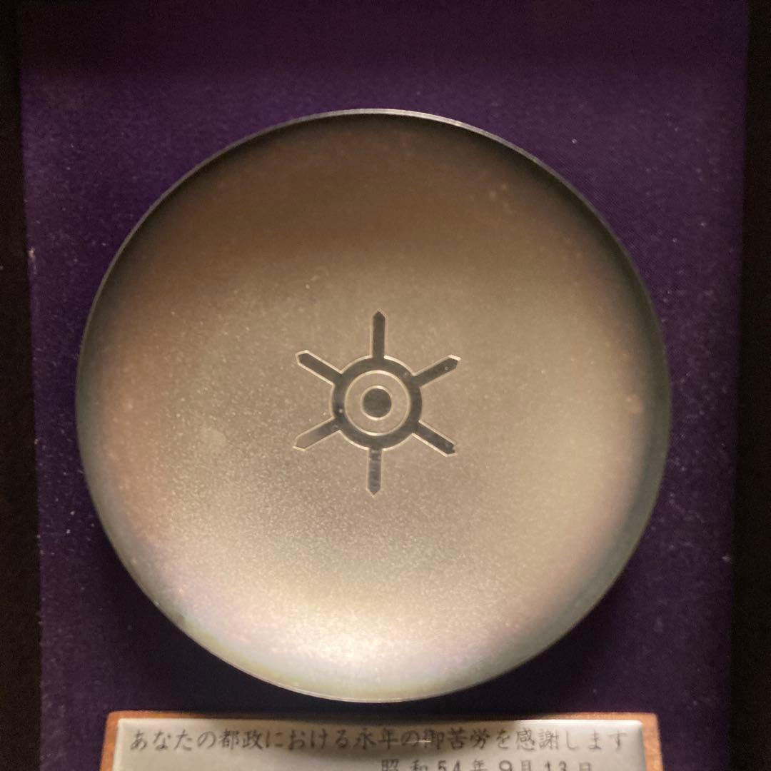 銀杯 純銀 永年勤続感謝記念 東京都知事　95g ケース付