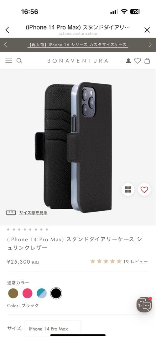 BONAVENTURA スタンドダイアリーケース シュリンクレザー ブラック