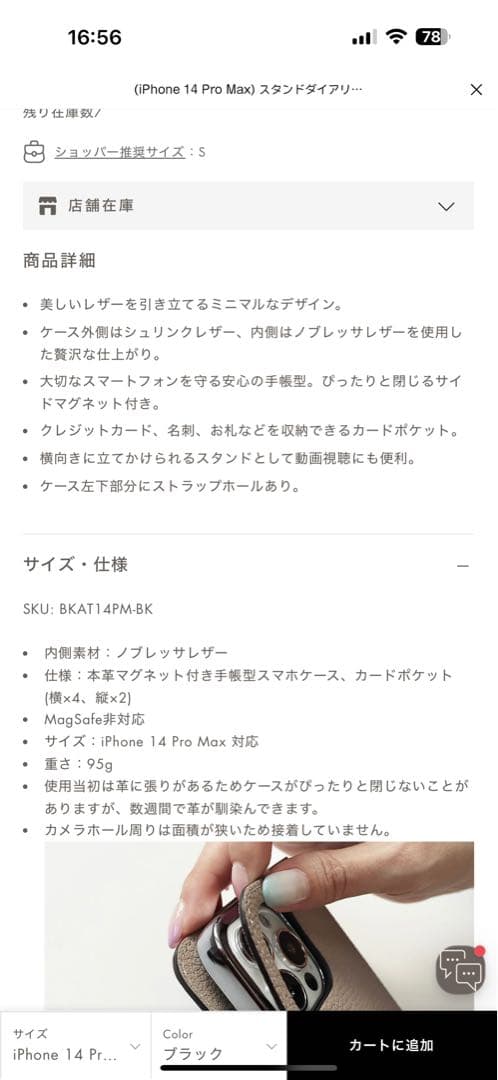 BONAVENTURA スタンドダイアリーケース シュリンクレザー ブラック