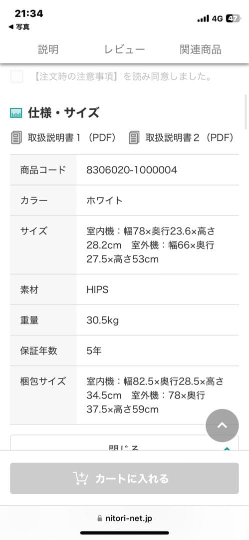 【Vu Le】エアコン本体のみ