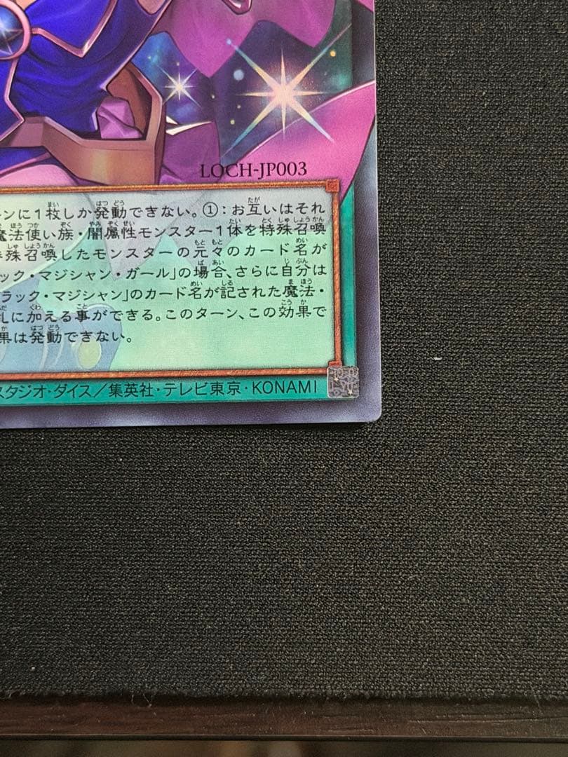 遊戯王 黒魔導のカーテン オーバーフレーム ウルトラ UR 1枚