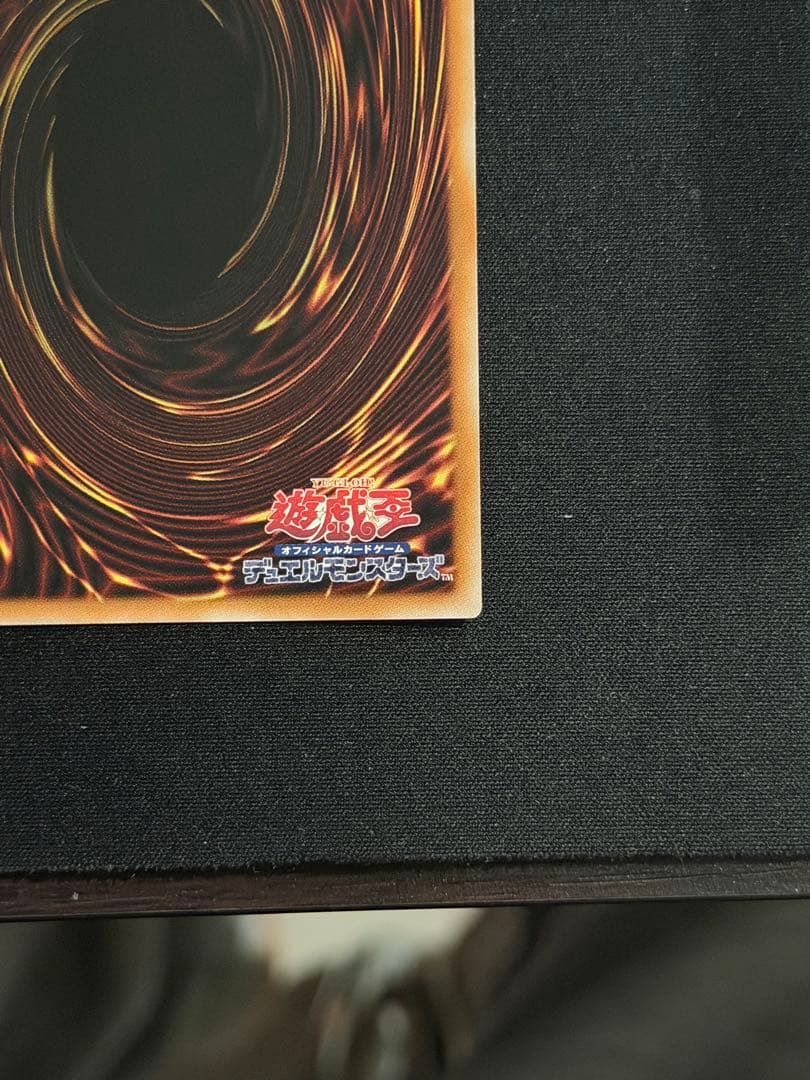 遊戯王 黒魔導のカーテン オーバーフレーム ウルトラ UR 1枚