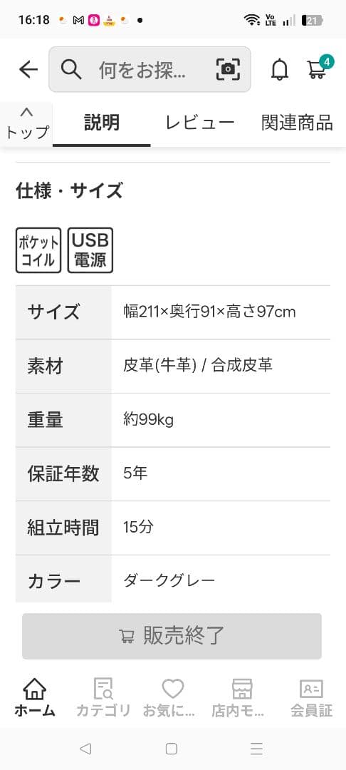 【美品】ニトリ　3人掛けテーブル付き電動リクライニングソファ UM01