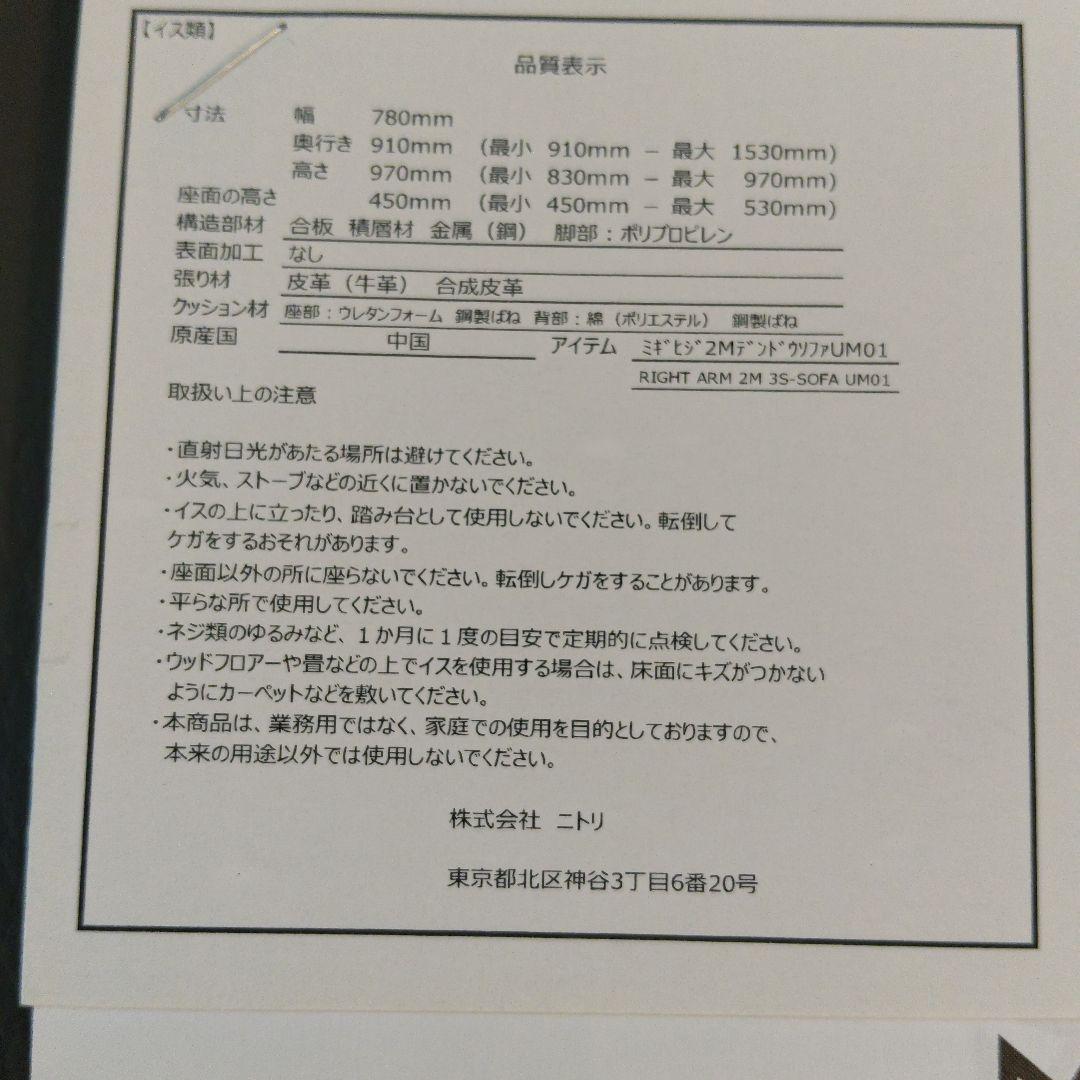 【美品】ニトリ　3人掛けテーブル付き電動リクライニングソファ UM01