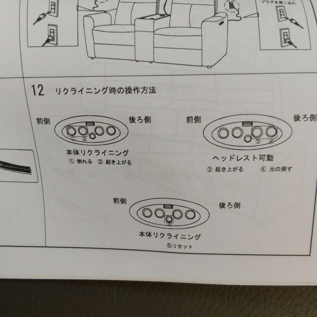 【美品】ニトリ　3人掛けテーブル付き電動リクライニングソファ UM01