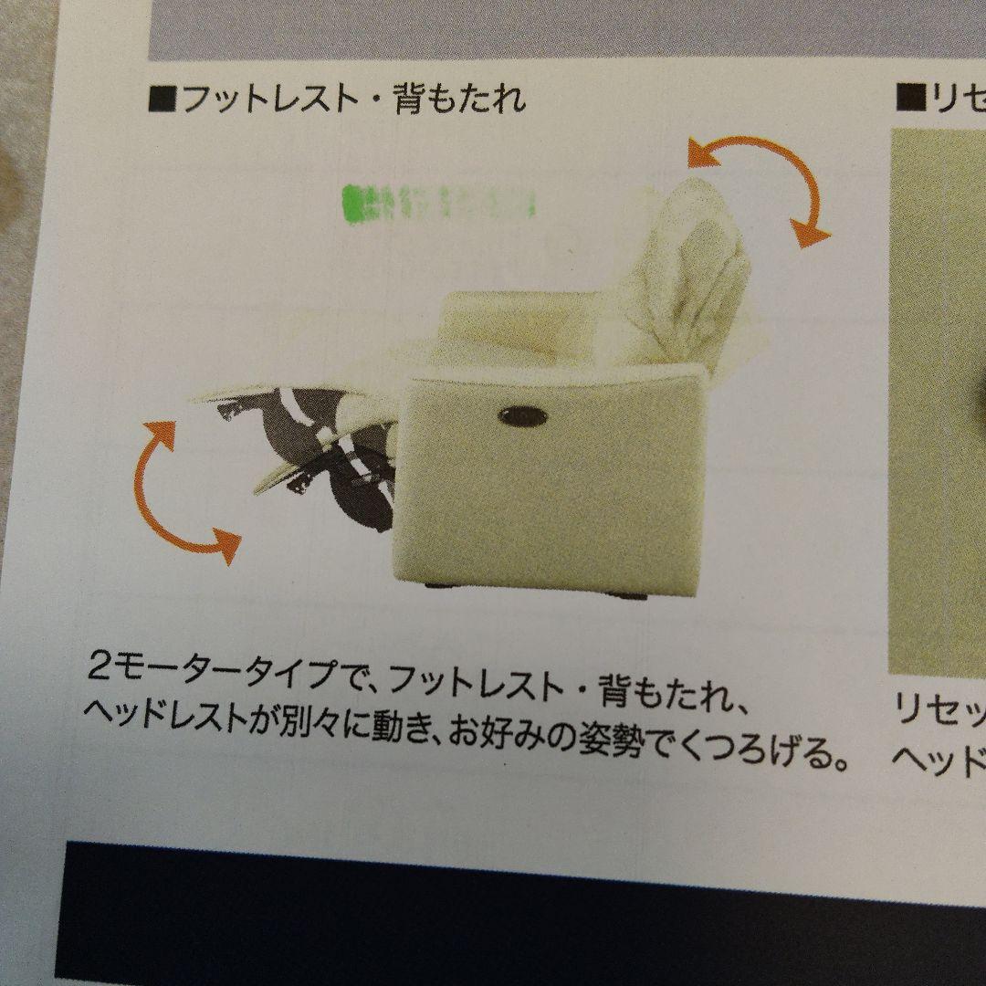 【美品】ニトリ　3人掛けテーブル付き電動リクライニングソファ UM01