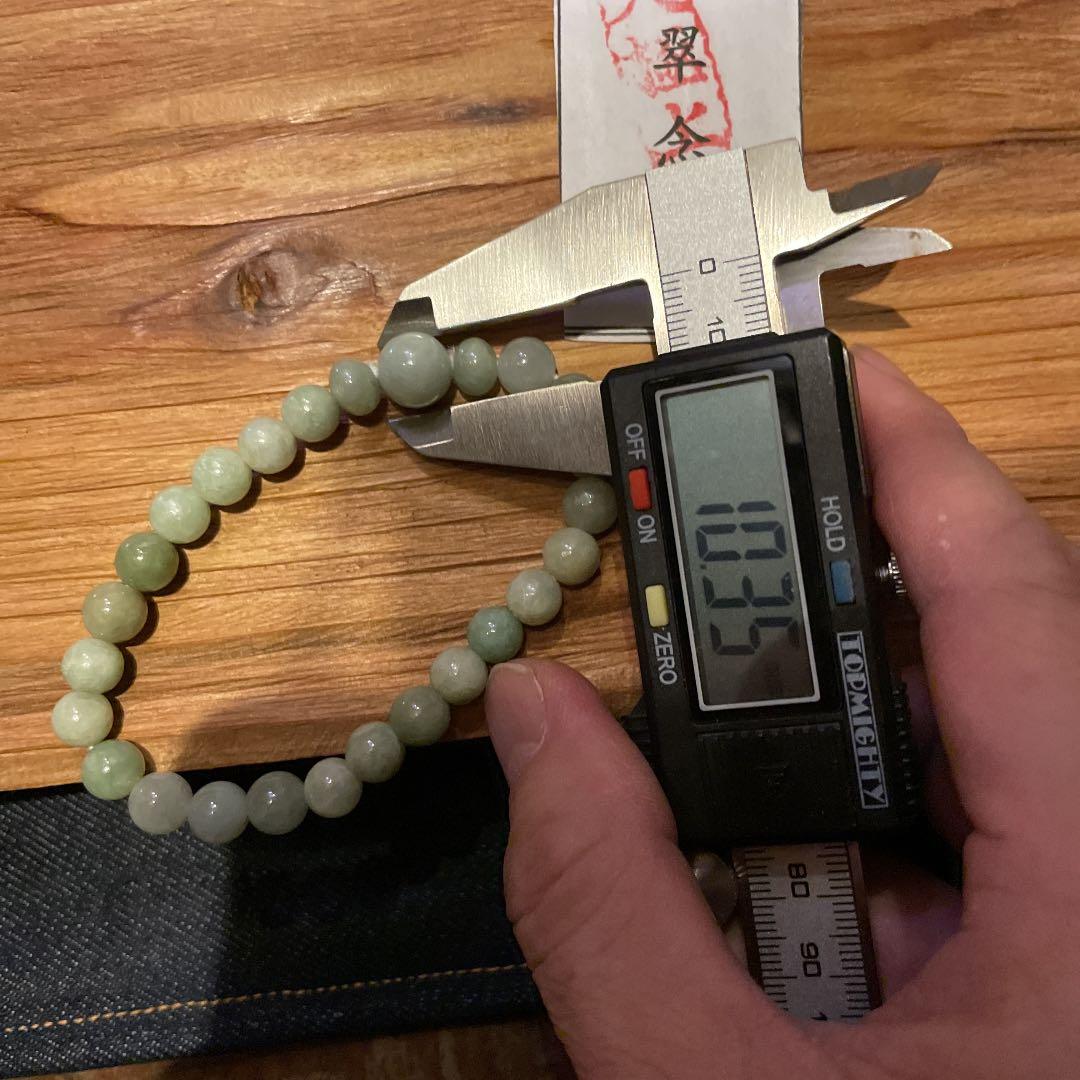 大極上　本翡翠念珠