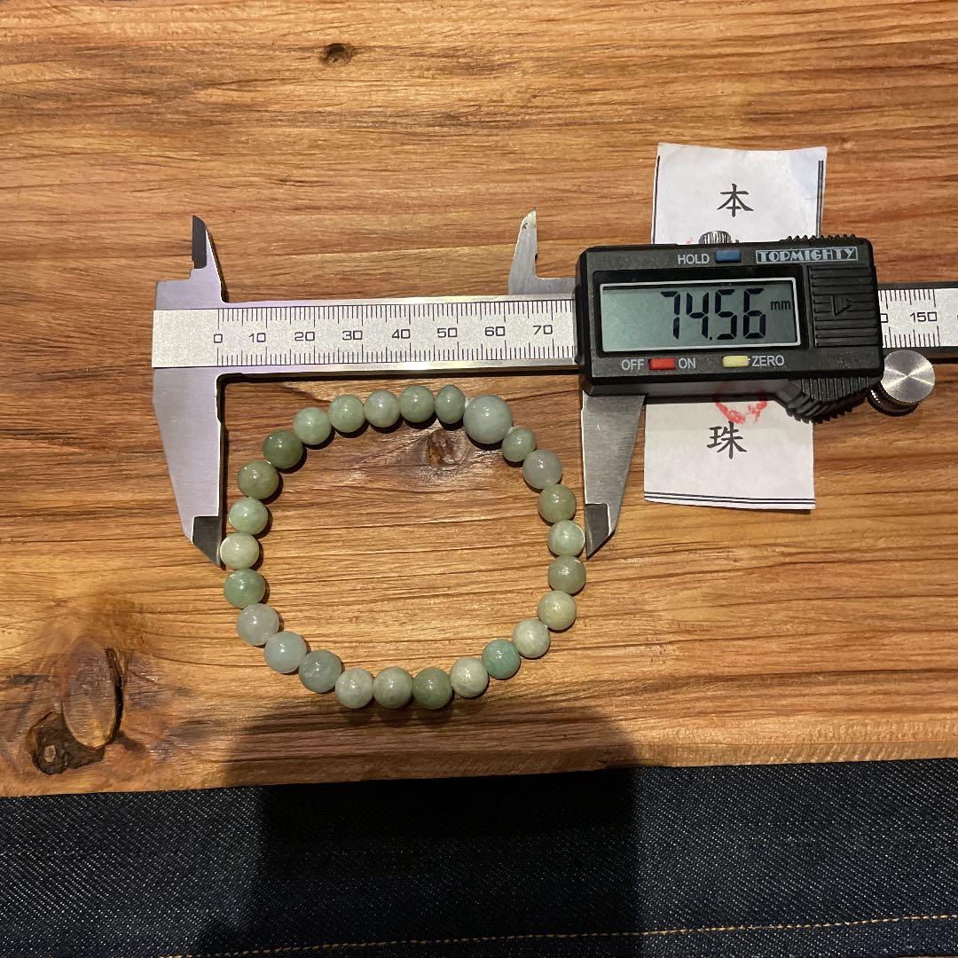 大極上　本翡翠念珠