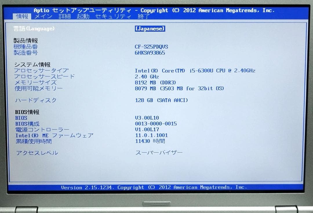 12.1 パナ8GB CF-SZ5PDQVS I5 DVD SSD128GB