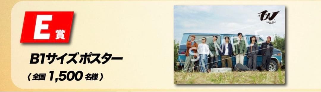 WEST. 唯一無二　アルバム 3形態　ポスター