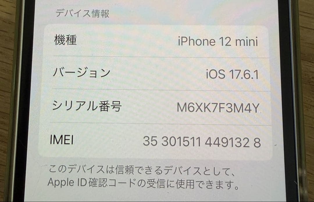 iPhone12 mini 64GB パープル SIMフリー