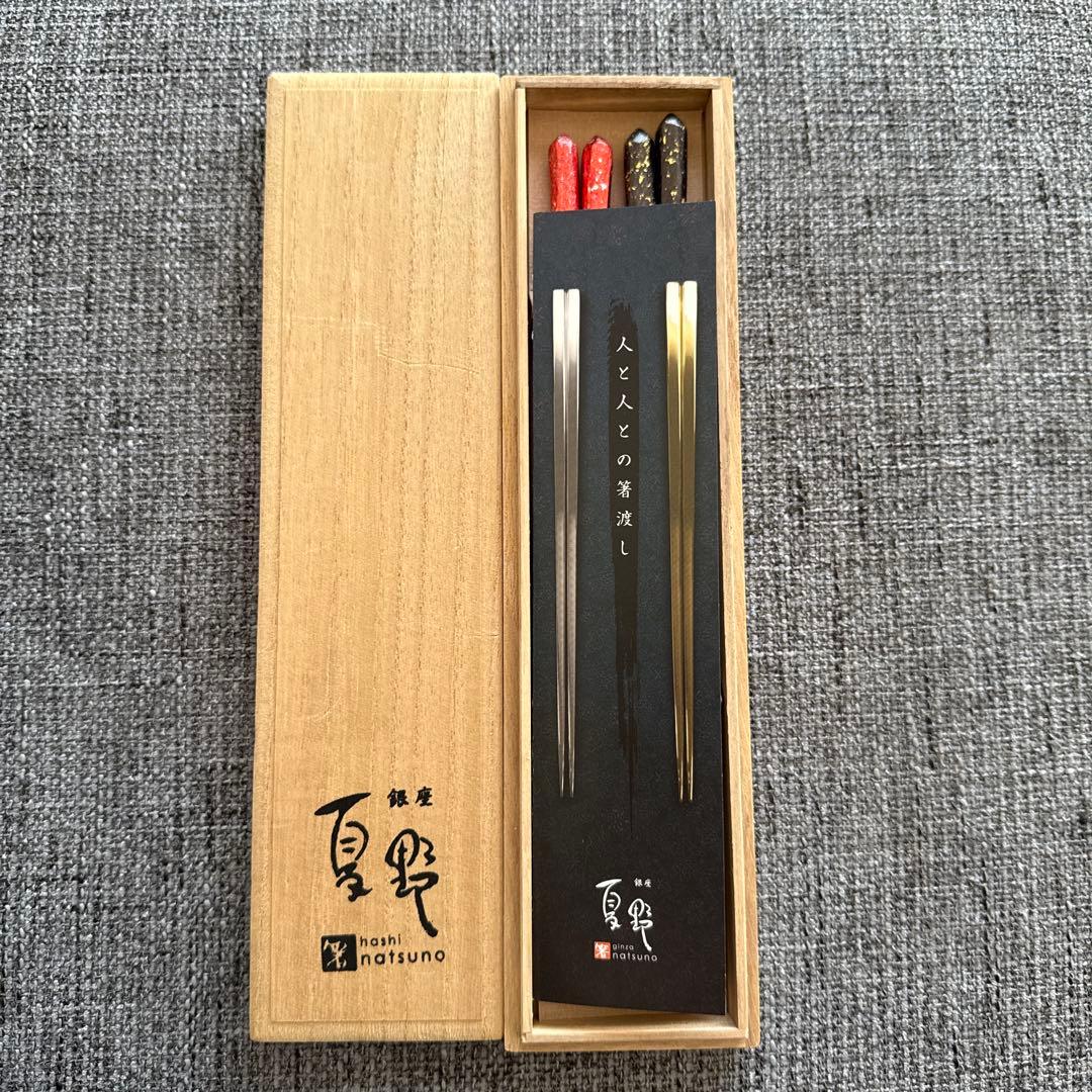 銀座夏野箔ちらし箸夫婦箸箸セット