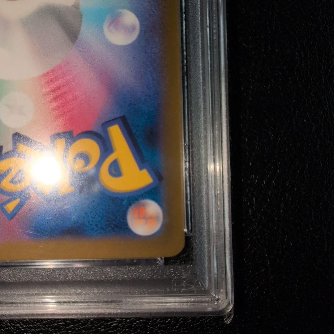 PSA１０ ピカチュウex SAR 132/106