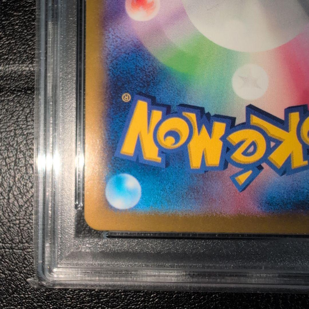 PSA１０ ピカチュウex SAR 132/106
