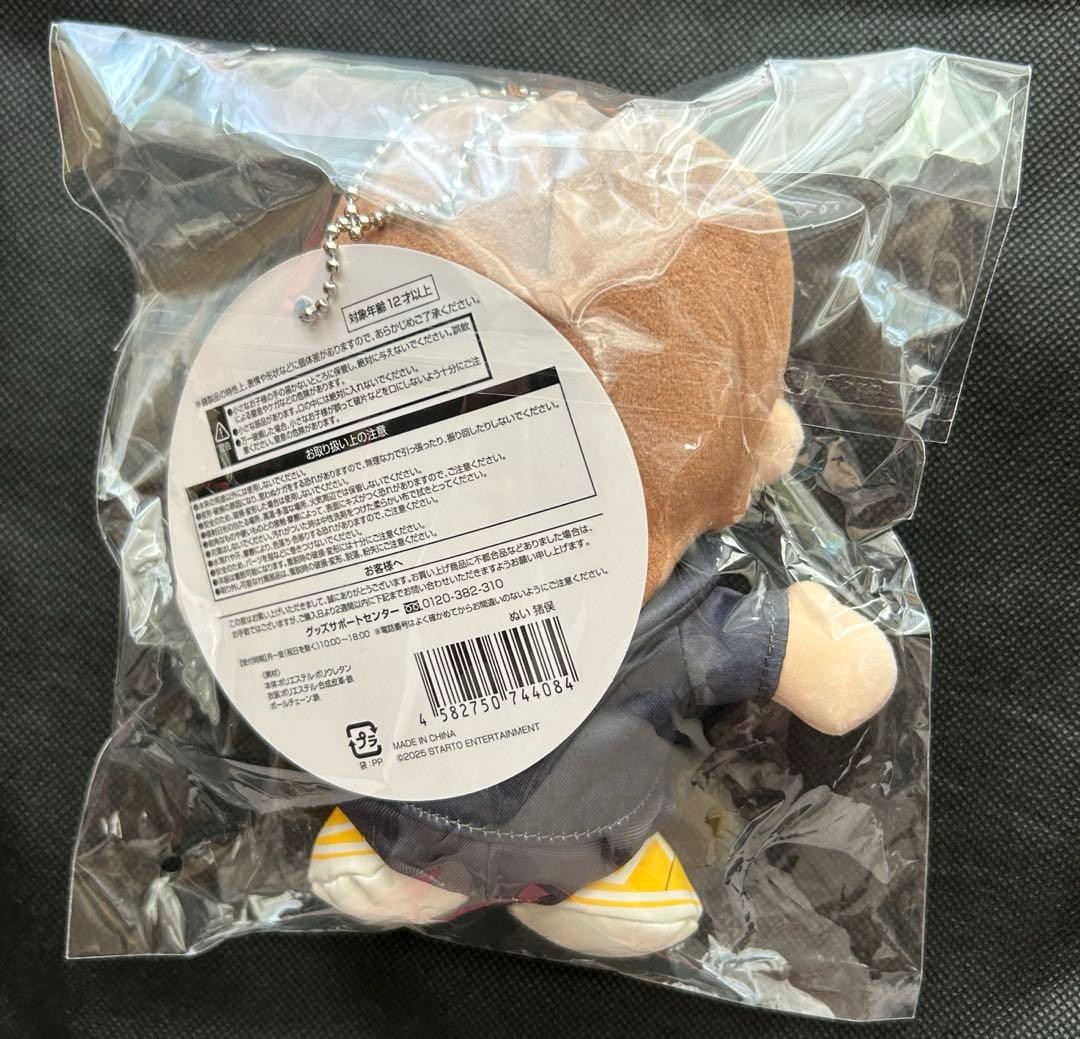 timelesz ぬい ぬいぐるみ 8体セット　コンプ