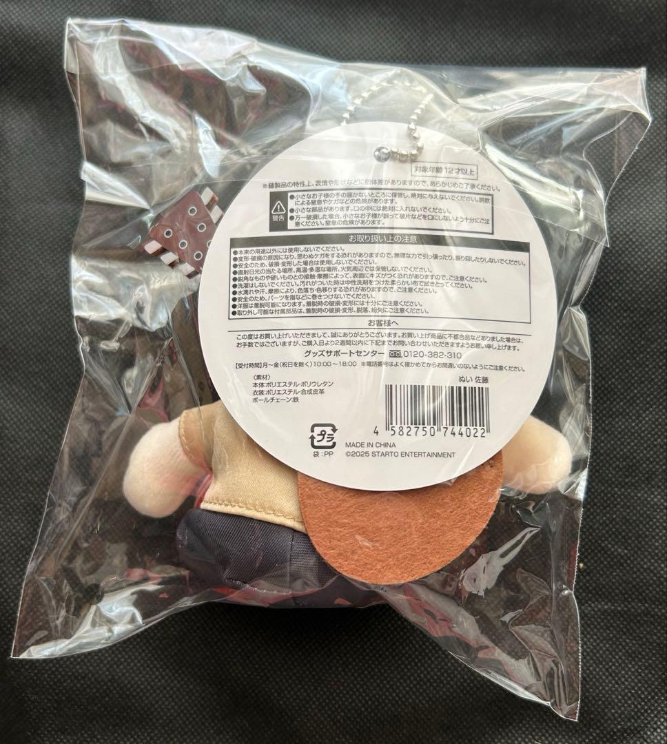 timelesz ぬい ぬいぐるみ 8体セット　コンプ