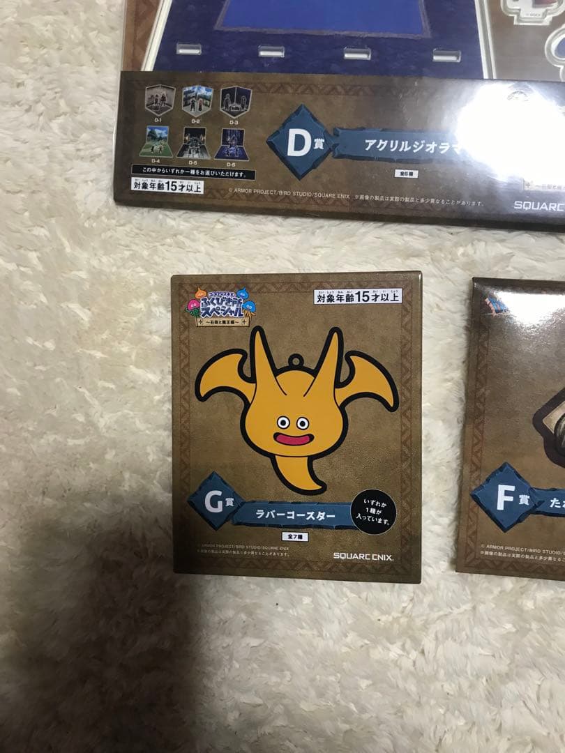 ドラゴンクエストくじ　Ａ＆Ｂ＆Ｃ賞　17点セット　新品　未開封