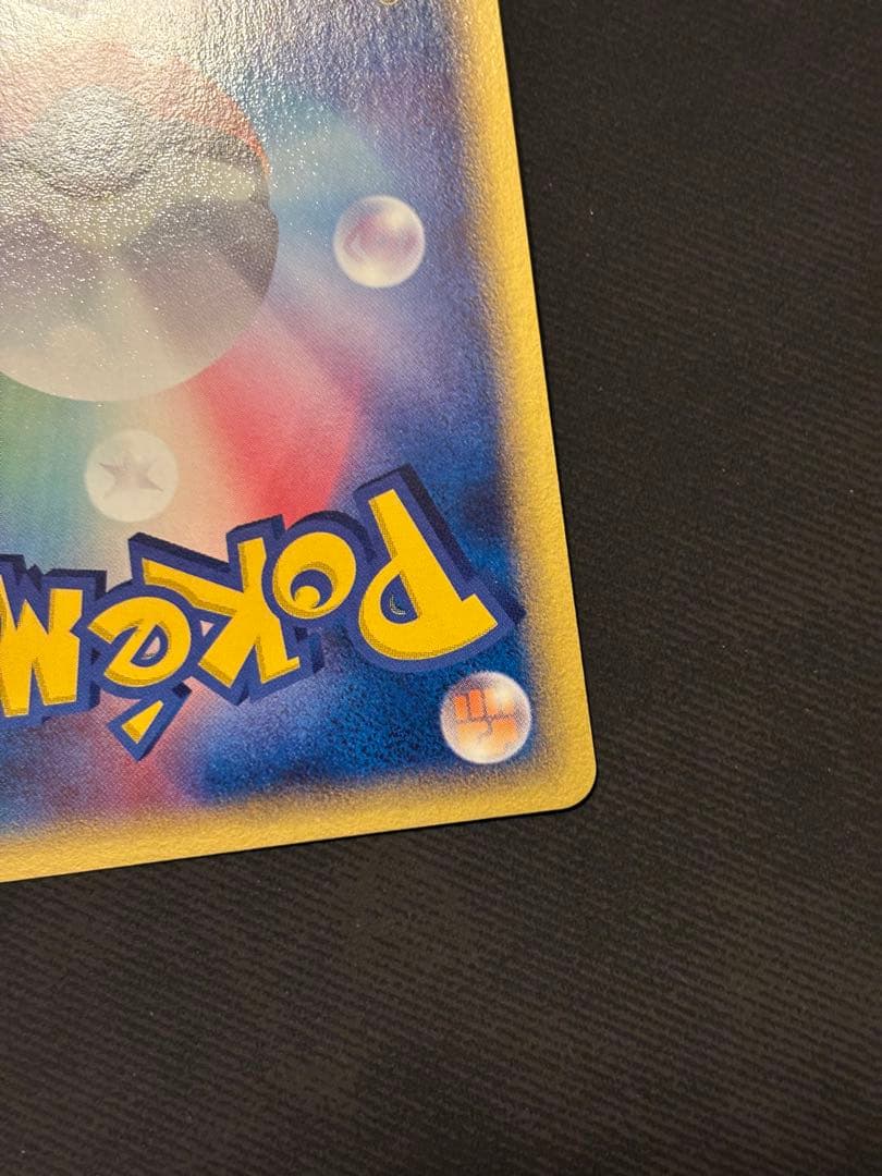 メタモン ゼニガメ 拡張パック ホロンの研究塔 024/086 1ED