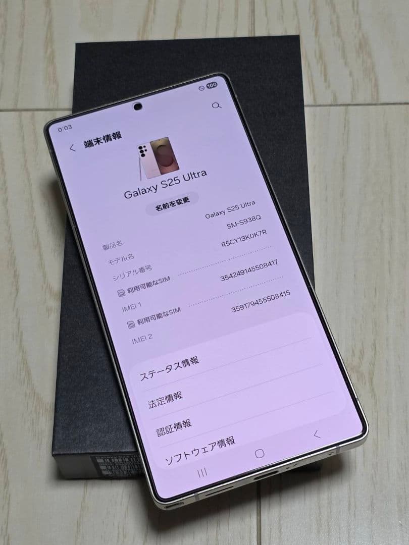 えーこ‼️Galaxy S25 Ultra 国内版1TB ピンクゴールド