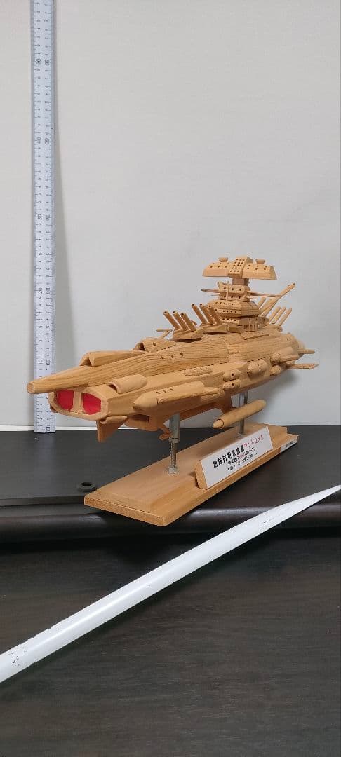 手作り木工・地球防衛軍旗艦アンドロメダ(木材素地仕上げ)