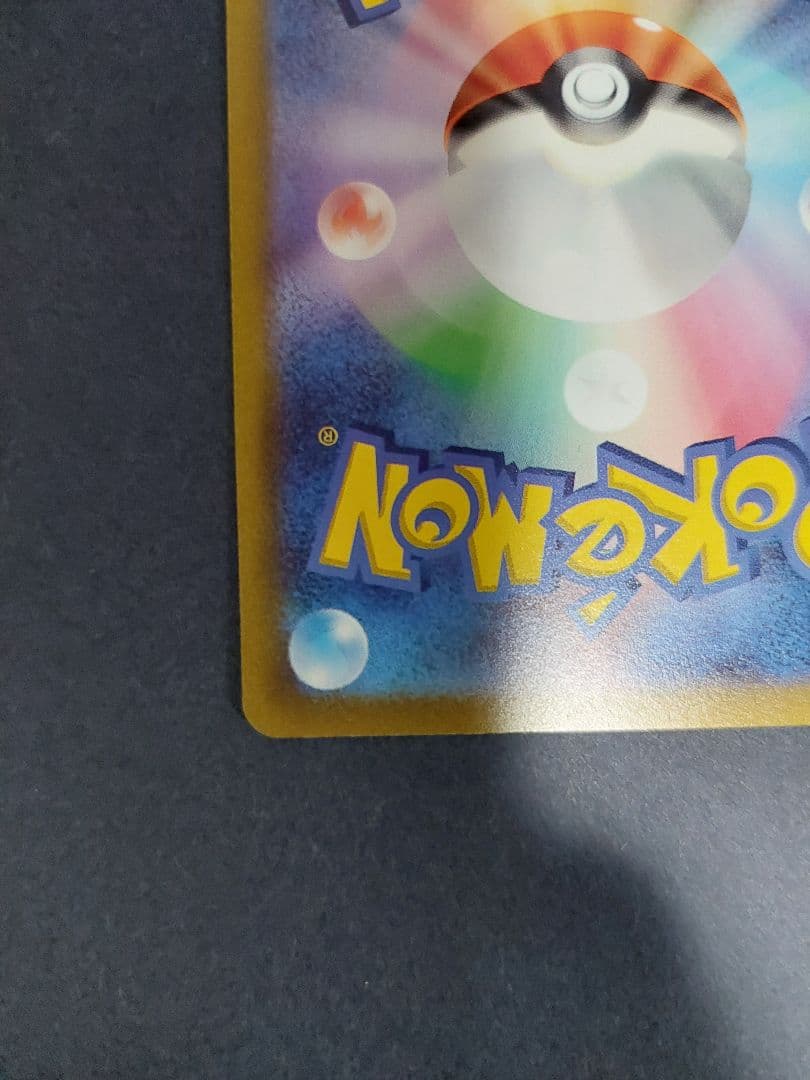 リザードンVSTAR SAR　ミュウツーVSTAR SAR VSTARユニバース