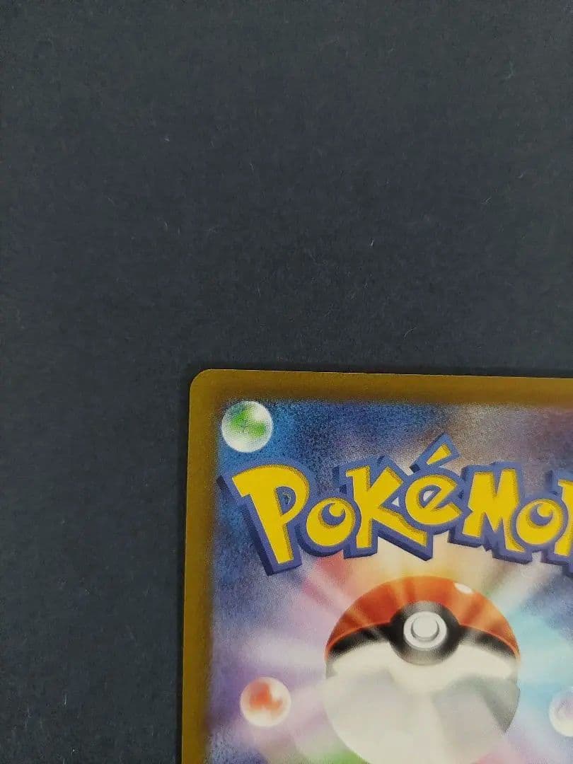 リザードンVSTAR SAR　ミュウツーVSTAR SAR VSTARユニバース